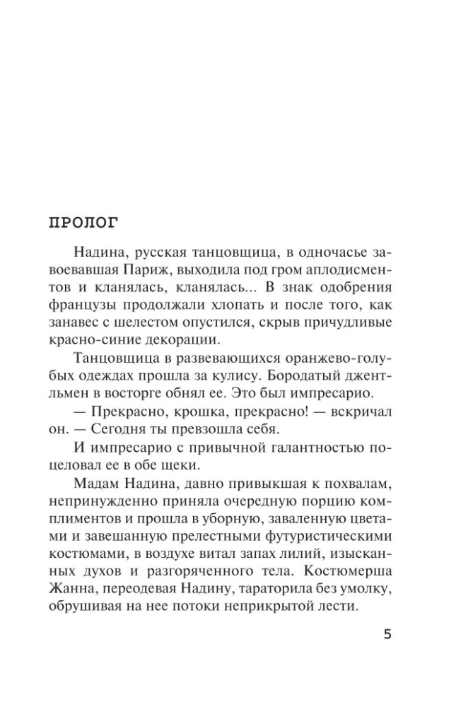 Человек в коричневом костюме